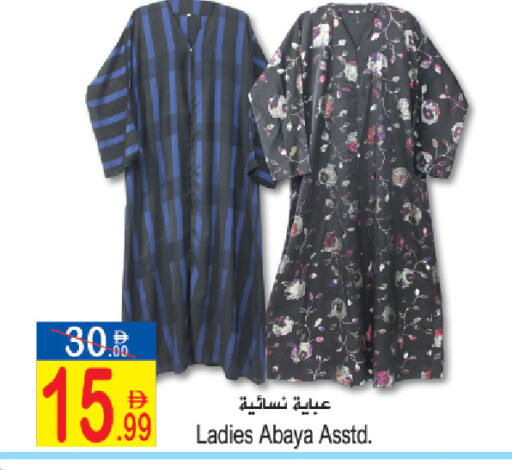 available at Sun and Sand Hypermarket in UAE - Ras al Khaimah