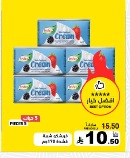 available at Aswaq Ramez in KSA, Saudi Arabia, Saudi - Hafar Al Batin