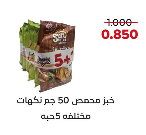 available at جمعية العديلة التعاونية in الكويت - محافظة الأحمدي