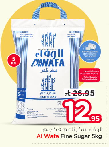 available at نستو in مملكة العربية السعودية, السعودية, سعودية - الخرج