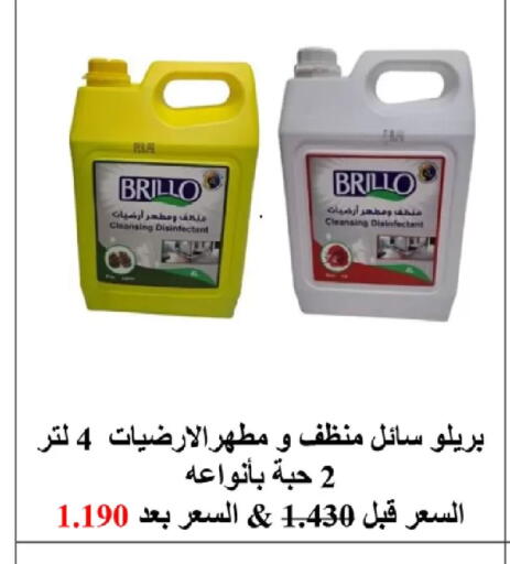 available at  Adailiya Cooperative Society in Kuwait - Kuwait City