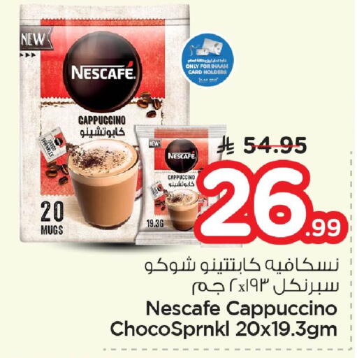 available at Nesto in KSA, Saudi Arabia, Saudi - Jubail