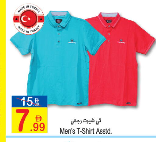 available at Sun and Sand Hypermarket in UAE - Ras al Khaimah