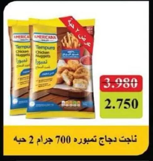 available at جمعية السالمية العاونية in الكويت - مدينة الكويت