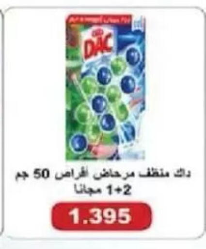 available at جمعية السالمية العاونية in الكويت - مدينة الكويت