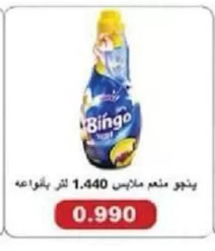 available at جمعية السالمية العاونية in الكويت - مدينة الكويت