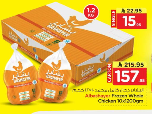 available at نستو in مملكة العربية السعودية, السعودية, سعودية - الجبيل‎