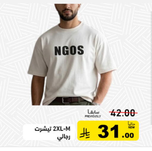 available at أسواق رامز in مملكة العربية السعودية, السعودية, سعودية - تبوك