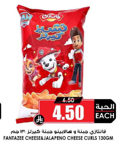 available at أسواق النخبة in مملكة العربية السعودية, السعودية, سعودية - المجمعة
