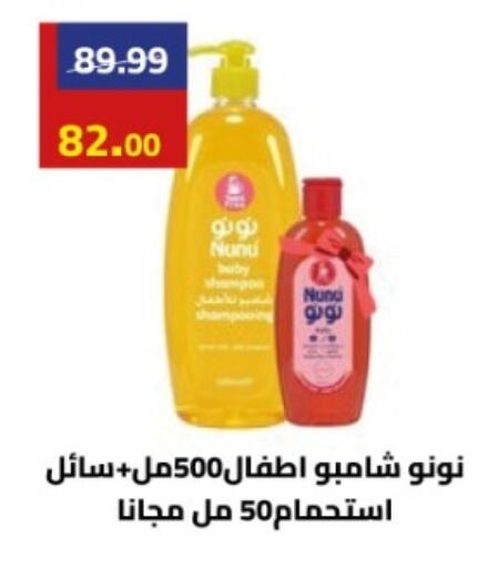 available at Grandy Hypermarket in Egypt - Cairo