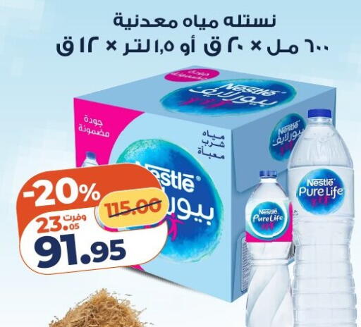 available at كازيون in Egypt - القاهرة