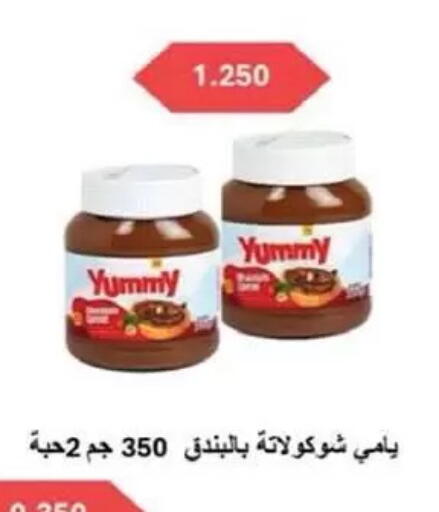 available at جمعية السالمية العاونية in الكويت - مدينة الكويت