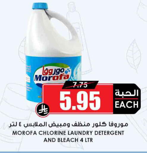 available at Prime Supermarket in KSA, Saudi Arabia, Saudi - Hafar Al Batin