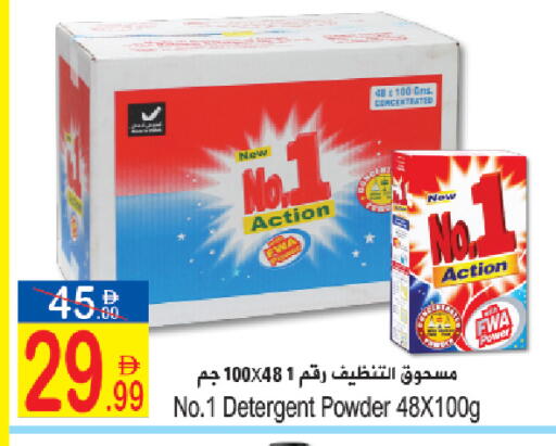 available at Sun and Sand Hypermarket in UAE - Ras al Khaimah