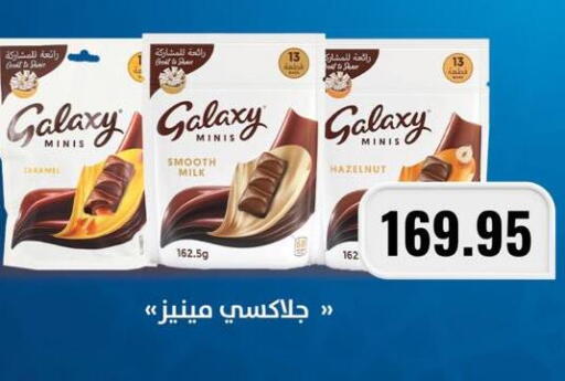 available at Negmet Heliopolis Hyper Gamal Salama in Egypt - Cairo