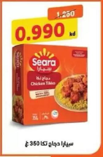 available at جمعية السالمية العاونية in الكويت - مدينة الكويت