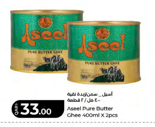 available at لولو هايبرماركت in قطر - الريان