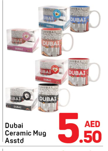 available at دي تو دي in الإمارات العربية المتحدة , الامارات - دبي