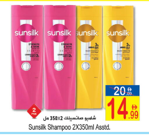 available at Sun and Sand Hypermarket in UAE - Ras al Khaimah