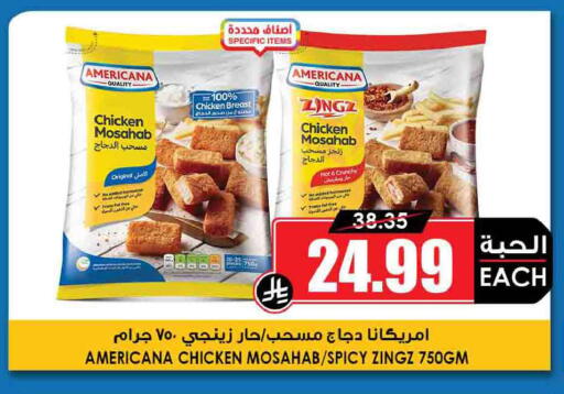 available at Prime Supermarket in KSA, Saudi Arabia, Saudi - Riyadh