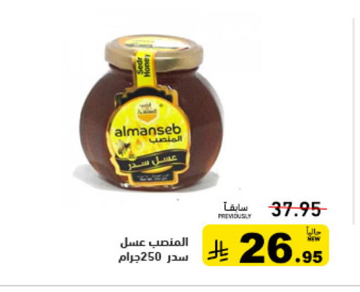 available at أسواق رامز in مملكة العربية السعودية, السعودية, سعودية - تبوك