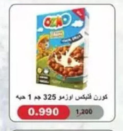 available at جمعية السالمية العاونية in الكويت - مدينة الكويت