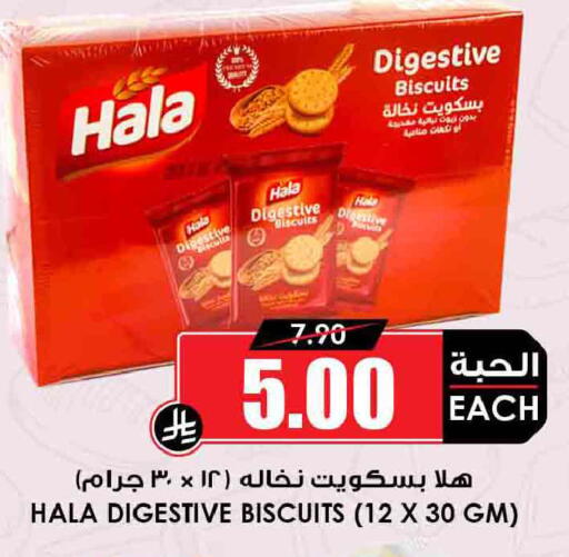 available at Prime Supermarket in KSA, Saudi Arabia, Saudi - Qatif