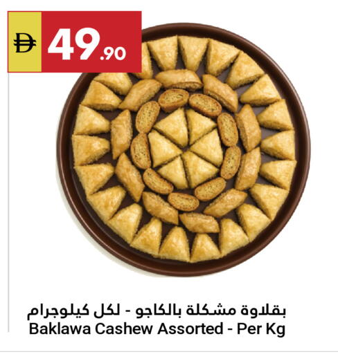 available at جراند الإمارات للتسوق in الإمارات العربية المتحدة , الامارات - أبو ظبي