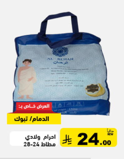 available at Aswaq Ramez in KSA, Saudi Arabia, Saudi - Tabuk