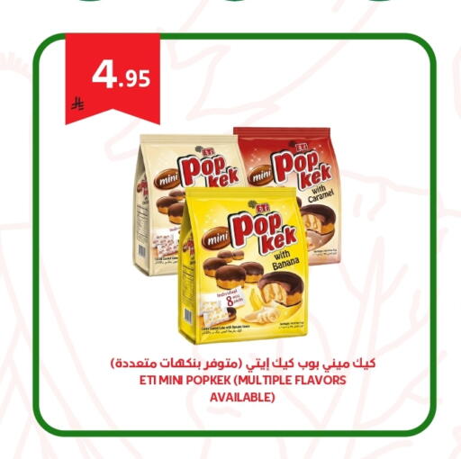 Banana available at Antara World in KSA, Saudi Arabia, Saudi - Khamis Mushait