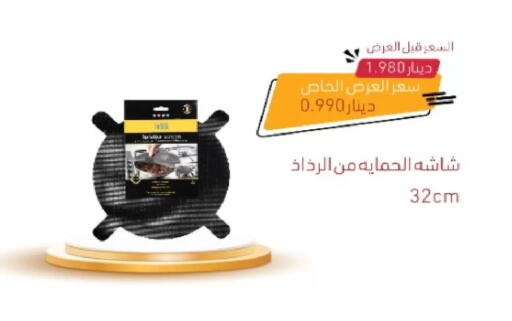 available at  Adailiya Cooperative Society in Kuwait - Kuwait City