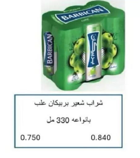 available at جمعية السالمية العاونية in الكويت - مدينة الكويت