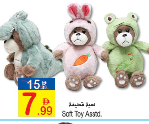 available at سن اند ساند هايبر ماركت ذ.م.م in الإمارات العربية المتحدة , الامارات - رَأْس ٱلْخَيْمَة