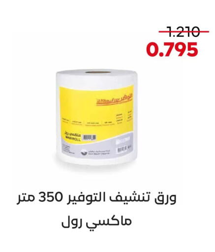 available at  Adailiya Cooperative Society in Kuwait - Kuwait City