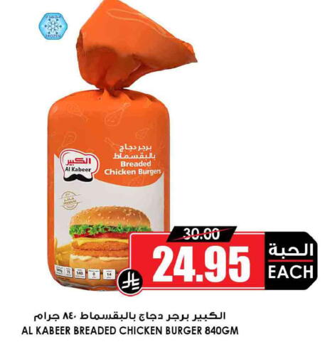 available at أسواق النخبة in مملكة العربية السعودية, السعودية, سعودية - الدوادمي