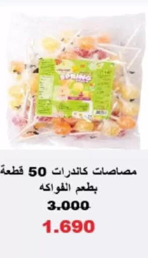 available at  Adailiya Cooperative Society in Kuwait - Kuwait City