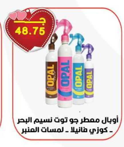 available at Hyper El Qudse in Egypt - Cairo