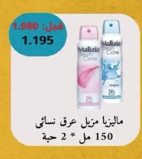available at جمعية السالمية العاونية in الكويت - مدينة الكويت