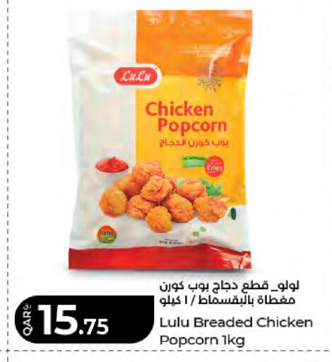 available at LuLu Hypermarket in Qatar - Al Khor