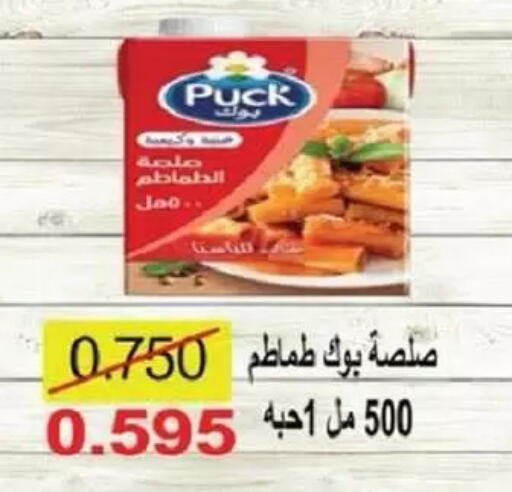 available at جمعية السالمية العاونية in الكويت - مدينة الكويت