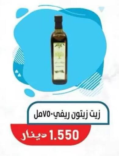 available at جمعية السالمية العاونية in الكويت - مدينة الكويت