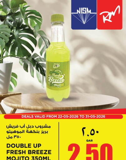 available at سوبر ماركت الهندي الجديد in قطر - الوكرة