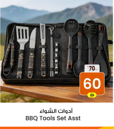 available at Ansar Gallery in UAE - Dubai