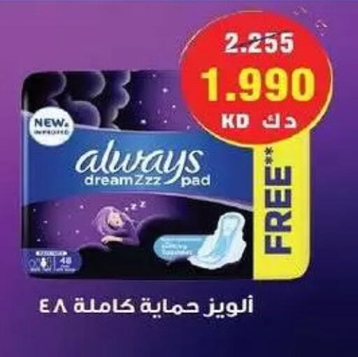 available at Fahd Al Ahmad Cooperative Society in Kuwait - Ahmadi Governorate