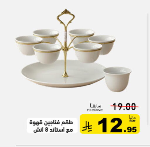 available at أسواق رامز in مملكة العربية السعودية, السعودية, سعودية - تبوك