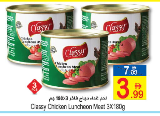 available at Sun and Sand Hypermarket in UAE - Ras al Khaimah