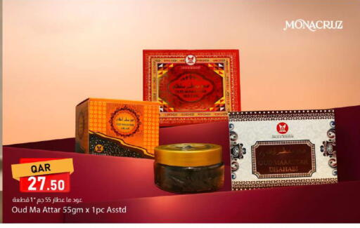 available at دانا ماركت in قطر - الريان