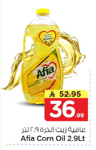 available at Nesto in KSA, Saudi Arabia, Saudi - Jubail