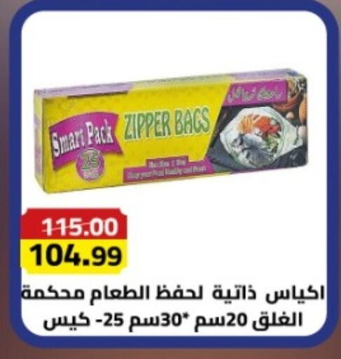 available at جراندي هايبر ماركت in Egypt - القاهرة