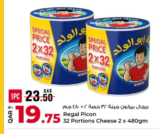 available at روابي هايبرماركت in قطر - الشحانية